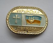 Українська держава - Украинское государство = герб - тризуб = прапор - флаг #