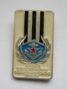 Слава советскому военно-морскому флоту =...