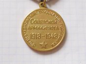 30 лет Советской Армии и Флота с документом на старшину Орловского АЛ. Подпись генерал-майора .