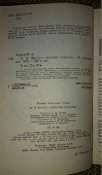 Книга "Фрунзе - военный теоретик", Воениздат 1985
