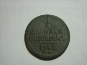 четв1842.jpeg