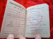 Удостоверение личности офицера МО СССР (5 шт.)