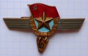 За надстрокову службу. 10-11років. Сухопутні війська.