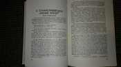 Пройдений шлях: Від Бистриці до Бугу (В.Макар), Торонто-1983