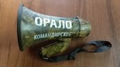 Орало.jpg