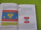 Книга «Провал недореспублік»