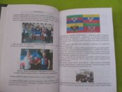 Книга «Провал недореспублік»