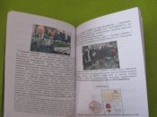 Книга «Провал недореспублік»