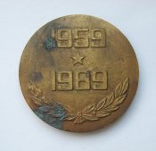 30 лет РВСН - Ракетные войска стратегического назначения = 1959-1989 = настольная медаль = тяж.мет