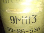 Труба от 9М113