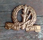 Беретный знак Израильской армии
