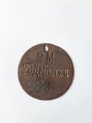 Жетон РІА