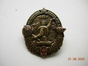 Знак  пограничные войска