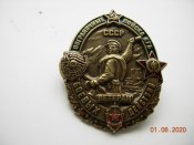 Знак  пограничные войска