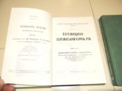 книги"Літопис УПА" Торонто 1991р.1992р.