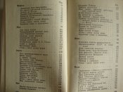 Календарь воина 1989