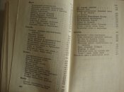 Календарь воина 1989
