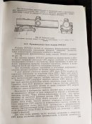 обьект 676(брм-1к) техническое описание и инструкция по эксплуатации часть 2