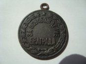 За освобождение Белграда