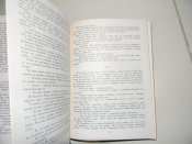 книга"княгиня романова"Іван Филипчак.1990р.