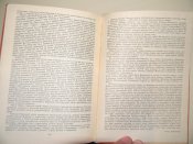книга"княгиня романова"Іван Филипчак.1990р.