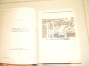 книга"кужіль і меч"Антін Лотоцький.1991р