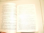 книга"кужіль і меч"Антін Лотоцький.1991р