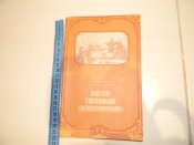 книга"Петр Первийи его время"1983р.