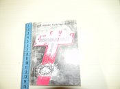 книга"невольницькі плачі"Зеновій Красівський 1995р.