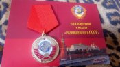 Медаль "Родившемуся в СССР" с чистым документом. Печать по требованию! (1 шт.)