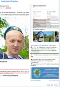 Screenshot_2020-06-15 Анатолий Штирлиц3.png