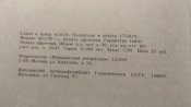 Авиационная и космическая техника мира.