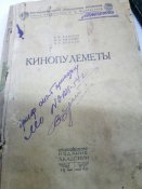 Кинопулимет С13 1946г