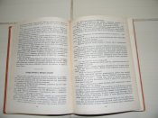 книга"Княгиня Романова"Іван Филипчак.1990р.