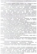 Распоряжение_МВД_3.jpg