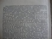 Диспансеризация военнослужащих СА и ВМФ