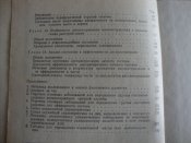 Диспансеризация военнослужащих СА и ВМФ