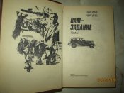 Вам задание