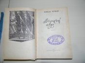 книга",Великий луг"Роман Чумак 1979р.