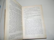 книга",Великий луг"Роман Чумак 1979р.