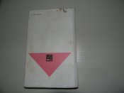 книга",Великий луг"Роман Чумак 1979р.