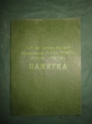 5,45мм ручной пулемет Калашникова РПК74, РПКС74, РПК74Н, РПКС74Н памятка