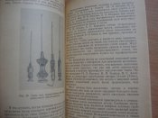 Внутрикостное обезболивание при огнестрельных ранениях