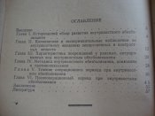 Внутрикостное обезболивание при огнестрельных ранениях