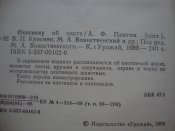 Охотнику об охоте