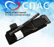 Акція до Дня Конституції України! Знижка на джгути-турнікети СПАС!