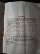 Книга Техническое описание и инструкция по эксплуатации ПАБ-2АМ