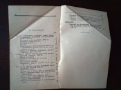 Книга, Руководство по реактивной противотанковой гранате РПГ-18