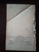 Книга, Руководство по реактивной противотанковой гранате РПГ-18