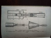 Книга Учебная ручная противотанковая граната (УПГ-8) Руководство